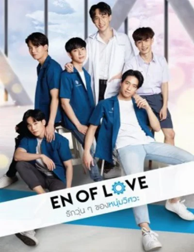 En of LoveHình bìa
