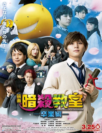Lớp Học Ám Sát Live-Action 2Hình bìa