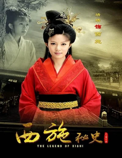 Tây Thi Bí SửHình bìa