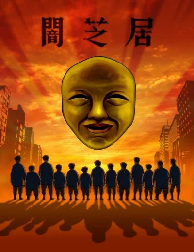 Ám Kịch (Phần 4)Hình bìa