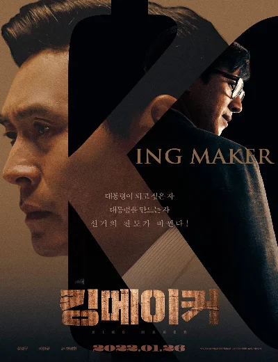 KingMakerHình bìa