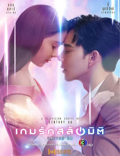 Hoán Đổi Thế GiớiHình bìa