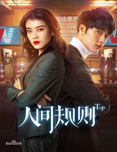 Quy Tắc Nhân SinhHình bìa