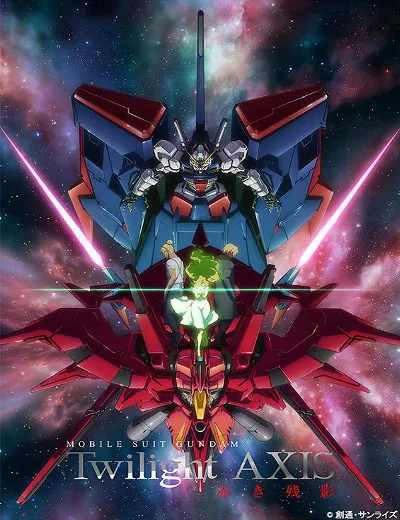Chiến Binh Gundam: Hoàng Hôn AxisHình bìa