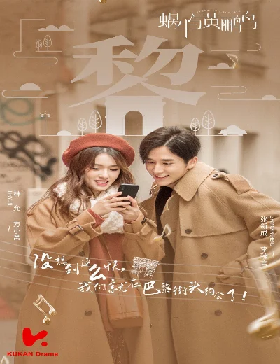 Ốc Sên Và Chim Vàng AnhHình bìa