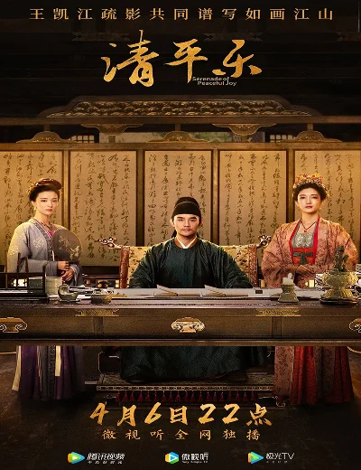 Khúc Nhạc Thanh BìnhHình bìa