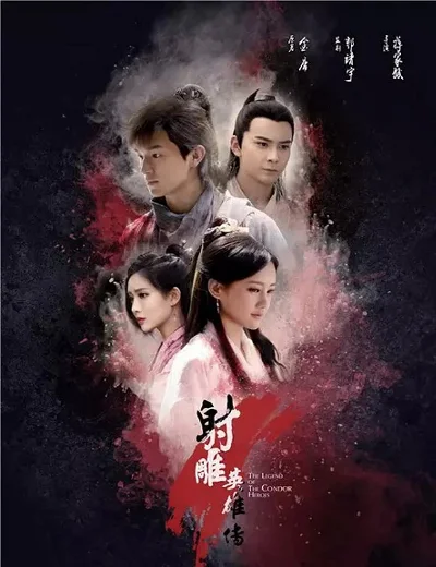 Tân Anh Hùng Xạ Điêu (2017)Hình bìa