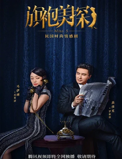 Thần Thám Xinh ĐẹpHình bìa