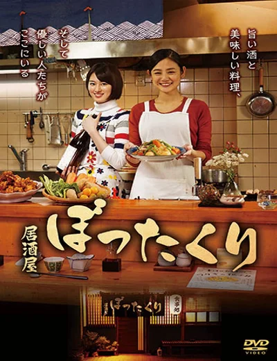 Izakaya BottakuriHình bìa