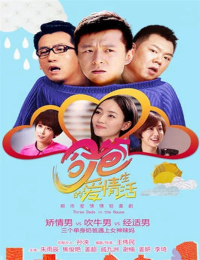 Cuộc Sống Tình Yêu Của ChaHình bìa