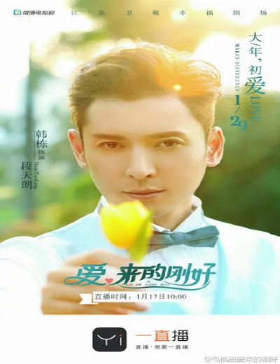 Tình Yêu Đến Đúng LúcHình bìa
