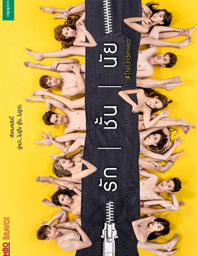 Hội Gỡ Rối Tơ LòngHình bìa