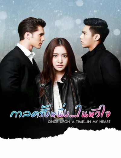Cổ Tích Một Chuyện TìnhHình bìa