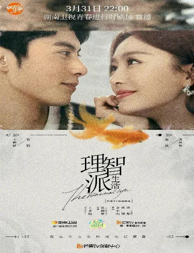 Cuộc sống lý tríHình bìa