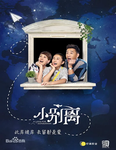 Tiểu Biệt LyHình bìa