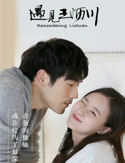 Gặp gỡ Vương Lịch XuyênHình bìa