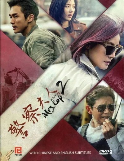 Quý Bà Cảnh Sát 2Hình bìa
