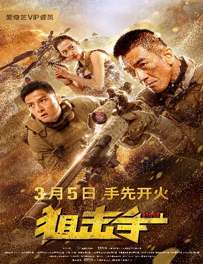 Xạ ThủHình bìa
