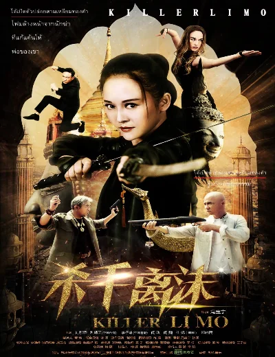Huyết Chiến Tam Giác VàngHình bìa