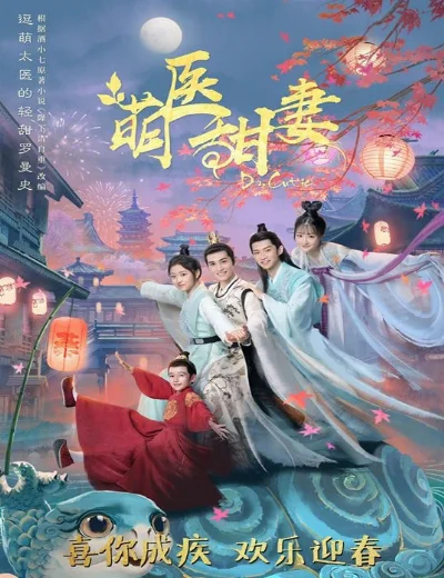 Manh Y Điềm ThêHình bìa