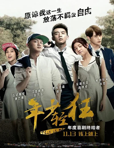 Tuổi Trẻ Lông BôngHình bìa