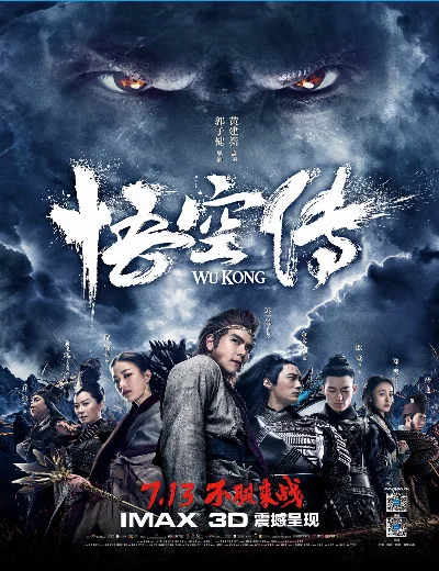 Ngộ Không Kỳ TruyệnHình bìa