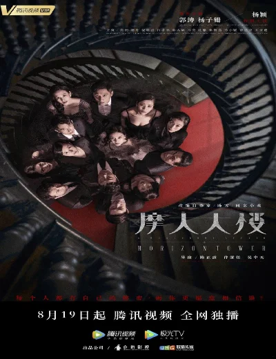 Tòa Tháp ChếtHình bìa