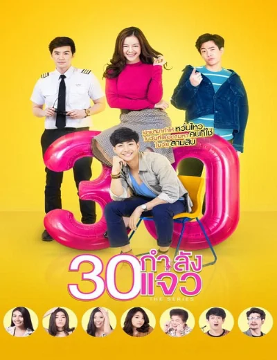 30 Vẫn Còn XuânHình bìa