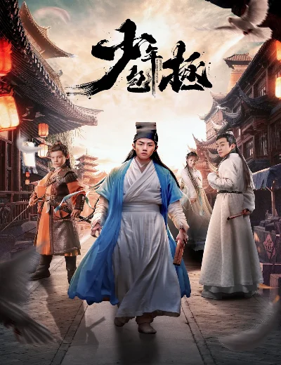 Thiếu Niên Bao ChửngHình bìa