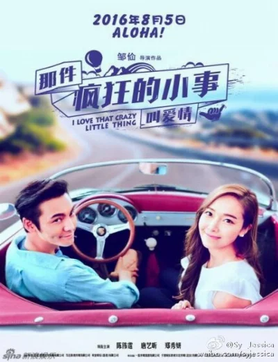 Chuyện Điên Cuồng Nhỏ Bé Gọi Là Tình YêuHình bìa