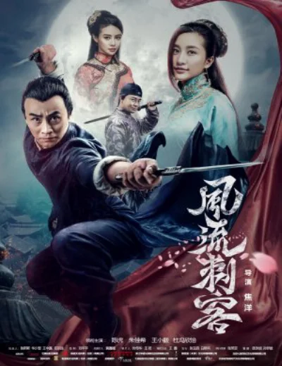 Thích Khách Phong LưuHình bìa