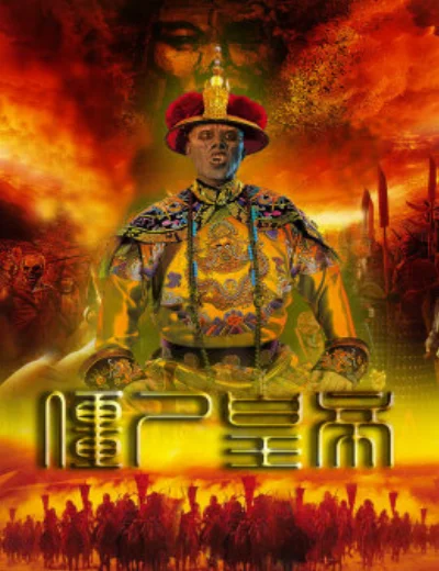 Cương Thi Hoàng ĐếHình bìa