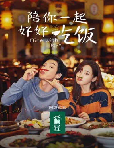 Ăn Tối Với Tình YêuHình bìa