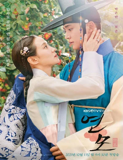 Luyến mộHình bìa