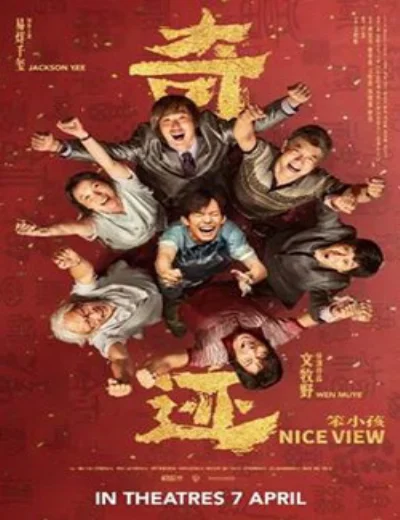 Kỳ tích đứa trẻ ngốcHình bìa