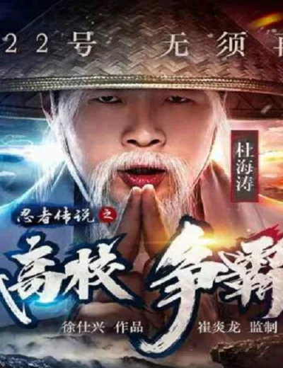 Truyền Thuyết NinjaHình bìa