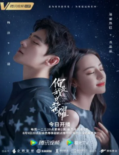 Em Là Niềm Kiêu Hãnh Của AnhHình bìa