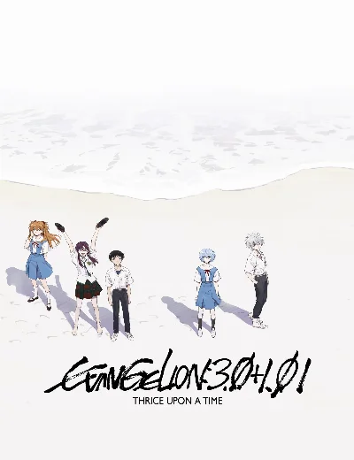 Evangelion: 3.0+1.01 Thrice Upon a TimeHình bìa