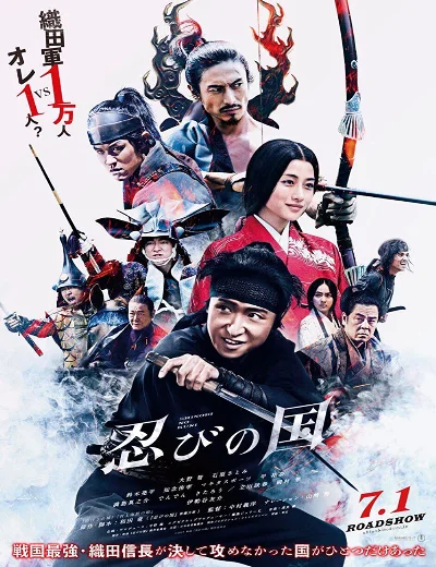 Ninja Đối Đầu SamuraiHình bìa