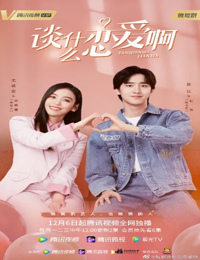 Yêu Đương Gì Tầm NàyHình bìa