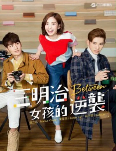 Khoảng CáchHình bìa