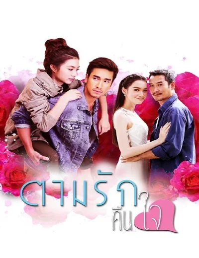 Theo Dấu Yêu ThươngHình bìa