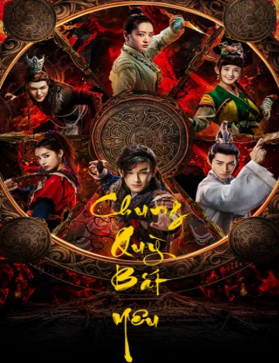 Chung Quỳ Bắt YêuHình bìa