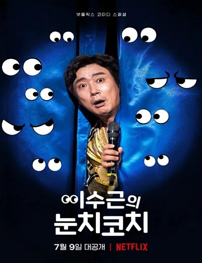 Lee Su-geun: The Sense CoachHình bìa