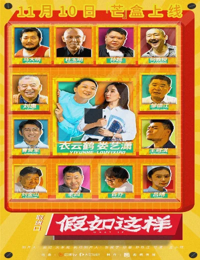 Nếu Như ThếHình bìa