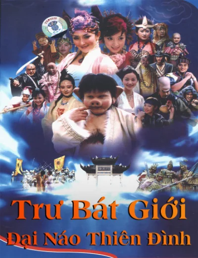 Trư Bát Giới Đại Náo Thiên ĐìnhHình bìa