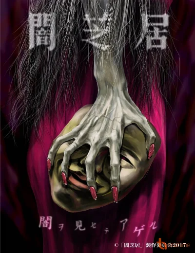 Ám Kịch (Phần 5)Hình bìa