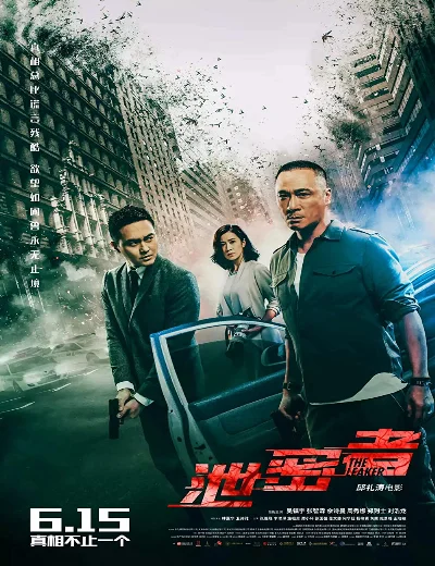 Tiết Mật Hành GiảHình bìa