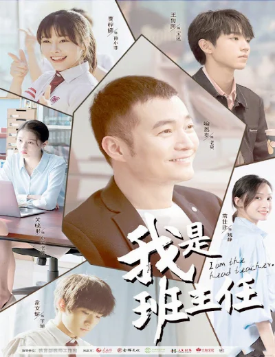 Tôi Là Chủ Nhiệm LớpHình bìa