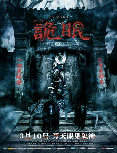 Mắt QuỷHình bìa